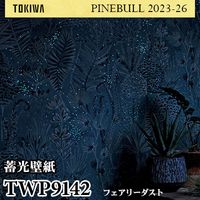 TWP9145 蓄光 トキワ 壁紙 パインブル2023-26 (1m販売)