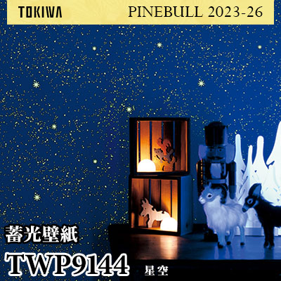 TWP9144 蓄光 トキワ 壁紙 パインブル2023-26 (1m販売)