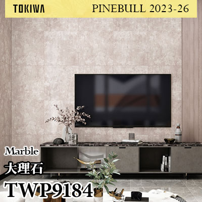 TWP9184 大理石 トキワ 壁紙 パインブル2023-26 (1m販売)