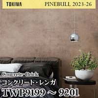 トワワ　10本 TWP9210 TWP9211 TWP9212 コンクリート・レンガ トキワ 壁紙