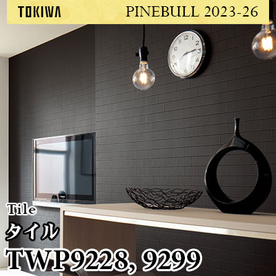 TWP9228 TWP9229 タイル トキワ 壁紙 パインブル2023-26 (1m販売)