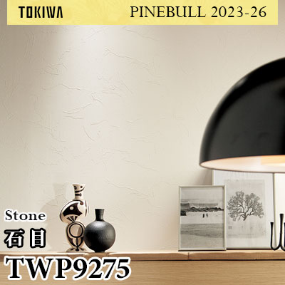 TWP9275 石目 トキワ 壁紙 パインブル2023-26 (1m販売)