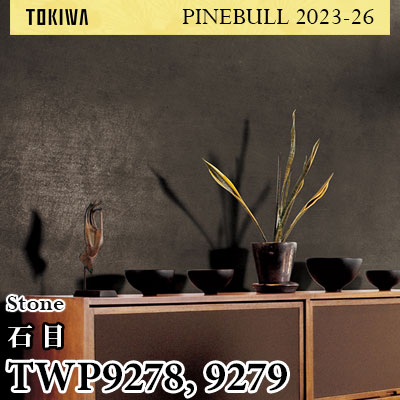 ぷんページ TWP9278 TWP9279 石目 トキワ 壁紙 パインブル2023-26 (1m販売)