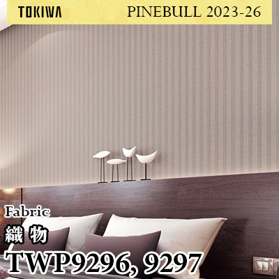 TWP9296 TWP9297 織物 トキワ 壁紙 パインブル2023-26 (1m販売)