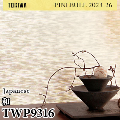 TWP9316 和 トキワ 壁紙 パインブル2023-26 (1m販売)