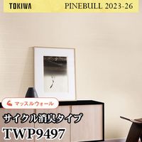 TWP9487 マッスルウォール（サイクル消臭） トキワ 壁紙 パインブル