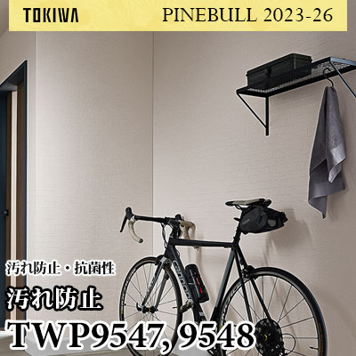 TWP9547 TWP9548 汚れ防止 トキワ 壁紙 パインブル2023-26 (1m販売)