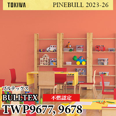 TWP9677 TWP9678 BULLTEX 不燃壁紙 トキワ 壁紙 パインブル2023-26 (1m