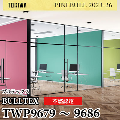TWP9679～9686 BULLTEX 不燃壁紙 トキワ 壁紙 パインブル2023-26