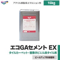 エコGAセメント 東リ【タイルカーペット/置敷きタイル用】接着剤 (3kg