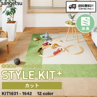 タイルカーペットの激安専門店 ワコードープロ