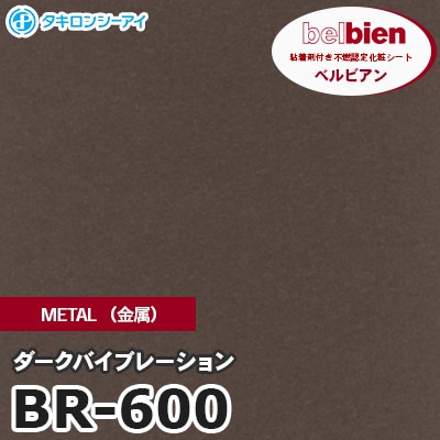 BR600 [レッドバイブレーション] METAL（金属） ベルビアン タキロンシーアイ 粘着剤付き化粧フィルム m販売