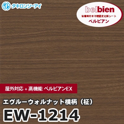 粘着剤付き化粧シート ベルビアン W-618 ネイキッドアメリカンウォルナット 1220mm×50mロール belbien 壁紙 インテリア リフォーム W618 粘着剤付き化粧シート ベルビアン W-618 ネイキッドアメリカン
