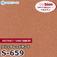 タジマ 【セメントVG】 ビュージスタ、ビュージスタステップ用 接着剤