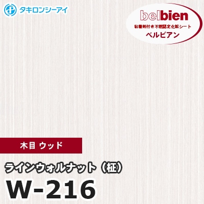 粘着剤付き化粧シート ベルビアン WR-6130 アプリコットチェリー 粘着剤付き化粧シート ベルビアン WR-6130 アプリコットチェリー