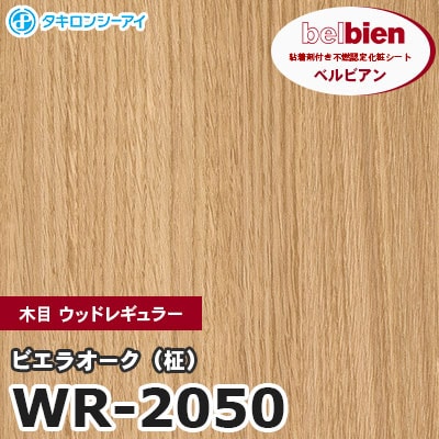 粘着剤付き化粧シート ベルビアン WR-6130 アプリコットチェリー 粘着剤付き化粧シート ベルビアン WR-6130 アプリコットチェリー