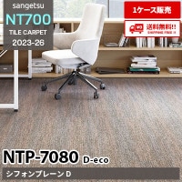 GA-570 【GA5701/GA5702/GA5703】 東リ タイルカーペット（3色/50X50cm