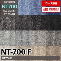 GA-570 【GA5701/GA5702/GA5703】 東リ タイルカーペット（3色/50X50cm