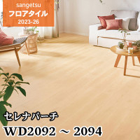 半屋外対応のカーペット [ハノークカーペット] HNK101 HNK102 東リ