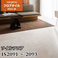 E1065 [ドゥーモ] タイル調 シンコール 住宅用クッションフロア