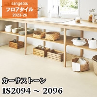即決 送料無料　フロアタイル　AC-710  | 田島ルーフィング(Tajima) ビニール床タイル マティル ロッソ