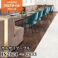 ES3031～3034-45 [エターナルメタル] 457.2×457.2㎜ 3㎜厚 川島織物 