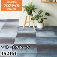 MS5601～5905 [MSプレーン] 東リ フロアタイル (26色/300×300m