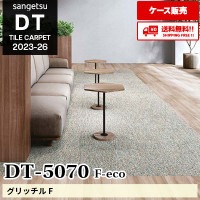 DT5070 [グリッチル] サンゲツ 高級タイルカーペット [DT] 2023-26 (枚  