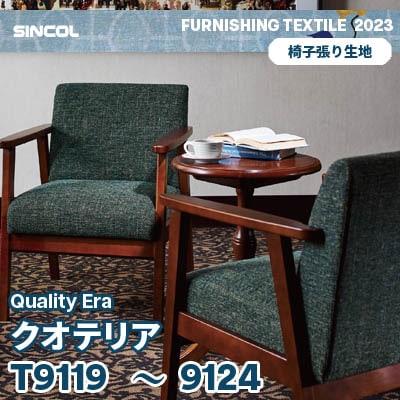 サンゲツ 椅子生地 UP シンセティックレザー Texture クラック