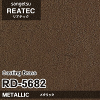 RD5679 Casting Iron Brass (メタリック) サンゲツ リアテック
