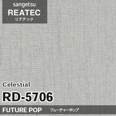 RD5706 Celestial (フューチャーポップ) サンゲツ リアテック vol.12 2024-26 m販売