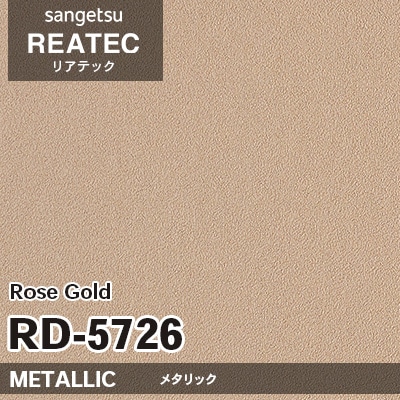 RD5726 Rose Gold (メタリック) サンゲツ リアテック vol.12 2024-26 m販売