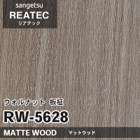RW5625 オーク 板柾 (マットウッド) 木目 サンゲツ リアテック vol.12