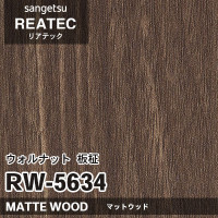 廃番 RW5047 (チョークドオーク 板柾) サンゲツ リアテック vol.11