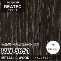 廃番 RW4126 (メタリックオーク 板目) サンゲツ リアテック vol 廃番 RW4126 (メタリックオーク 板目) サンゲツ リアテック vol