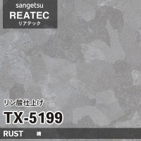 TX5198 鉄錆 (錆) サンゲツ リアテック vol.12 2024-26 m販売