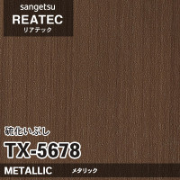 TX5684 Iron Rust (錆) サンゲツ リアテック vol.12 2024-26 m販売