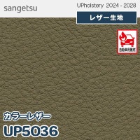 UP5987 [コンゴサークル] サンゲツ 椅子生地 (2024-28) m販売