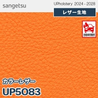 UP5987 [コンゴサークル] サンゲツ 椅子生地 (2024-28) m販売