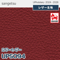 UP5987 [コンゴサークル] サンゲツ 椅子生地 (2024-28) m販売