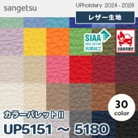 UP5987 [コンゴサークル] サンゲツ 椅子生地 (2024-28) m販売
