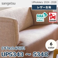 UP5227～5232 [NP クロス] 6色 ノンフタル酸 JABIA登録商品 サンゲツ