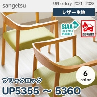 生地一覧② UP5227～5232 [NP クロス] 6色 ノンフタル酸 JABIA登録商品 サンゲツ