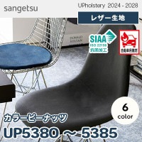 UP5227～5232 [NP クロス] 6色 ノンフタル酸 JABIA登録商品 サンゲツ