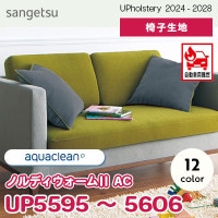 UP5987 [コンゴサークル] サンゲツ 椅子生地 (2024-28) m販売