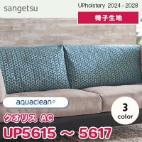 サンゲツ　コンゴサークル　UP5987 8m サンゲツ コンゴサークル UP5987 8m サンゲツ コンゴサークル UP5987