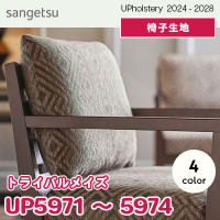 UP5987 [コンゴサークル] サンゲツ 椅子生地 (2024-28) m販売