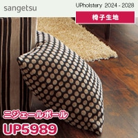 UP5987 [コンゴサークル] サンゲツ 椅子生地 (2024-28) m販売