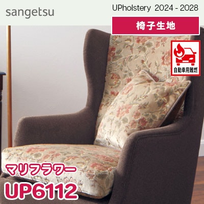 UP6112 [マリフラワー] JABIA登録商品 サンゲツ 椅子生地 (2024-28) m販売