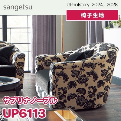 UP6113 [サブリナノーブル] サンゲツ 椅子生地 (2024-28) m販売